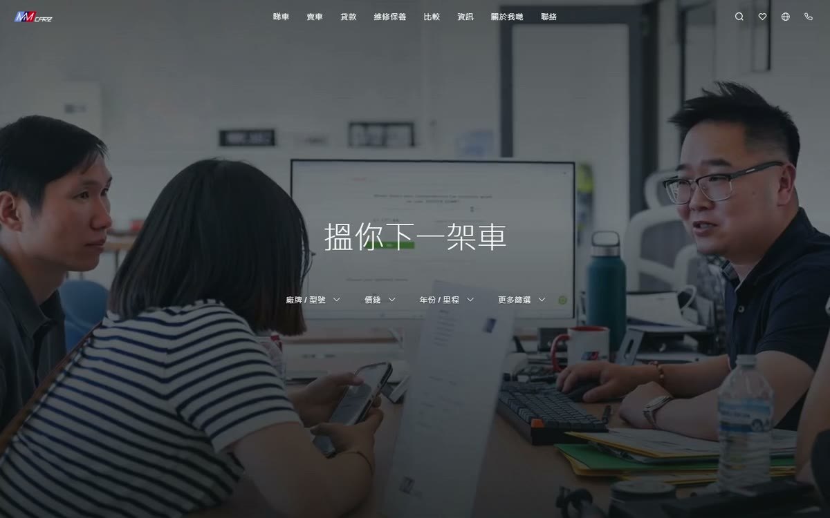 The MM Carz home page shown in Cantonese